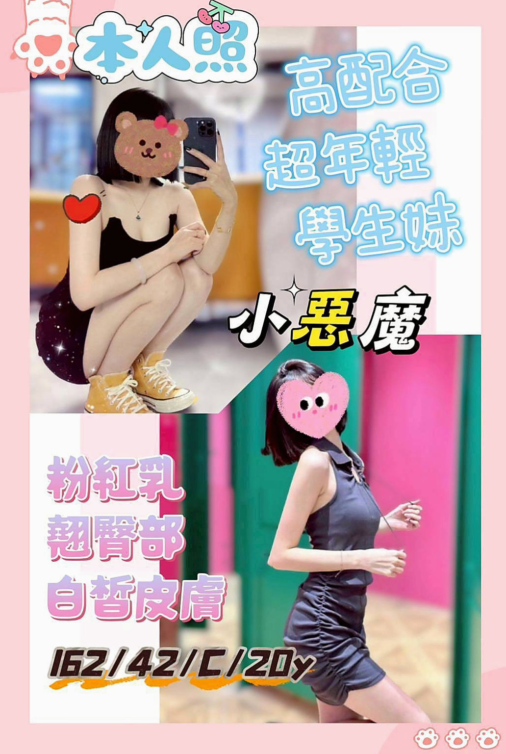 台中⊙小姐外出⊙夢詩⊙浪蕩超高挑空姐⊙身高167cm⊙體重48kg⊙胸圍C罩杯⊙年齡20歲⊙想要減輕家裏負擔出來?兼職??? 爸爸媽媽最近沒有在家她可以玩幾天